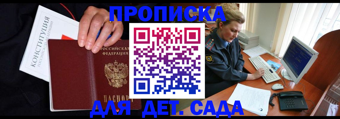 временная регистрация купить в Туле