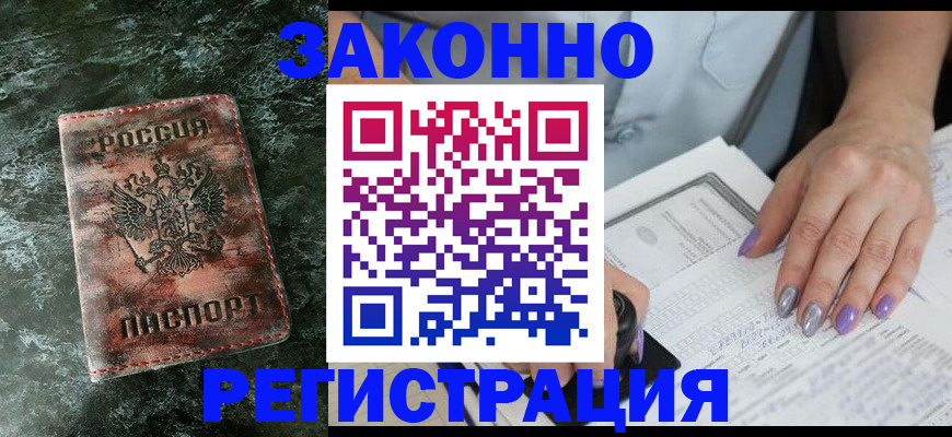 временная регистрация адрес в Туле